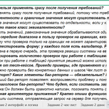 Иллюстрация №1: Диплом Яндекс Практикум \»Инженер по тестированию\» (Дипломные работы - Информационные технологии).